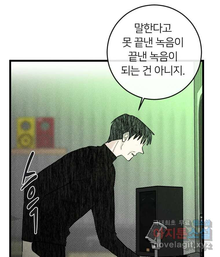 남산도서관 환생 북클럽 22화 - 웹툰 이미지 45