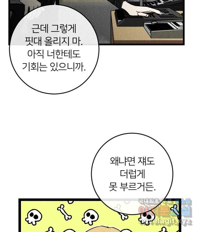 남산도서관 환생 북클럽 22화 - 웹툰 이미지 46