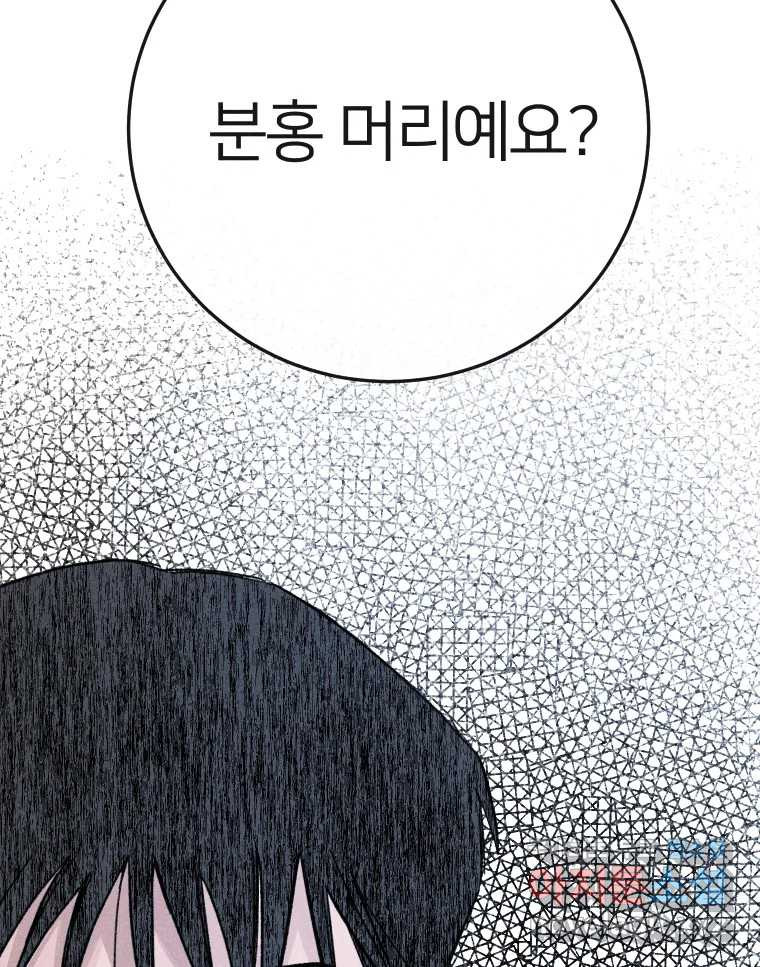 남산도서관 환생 북클럽 22화 - 웹툰 이미지 57