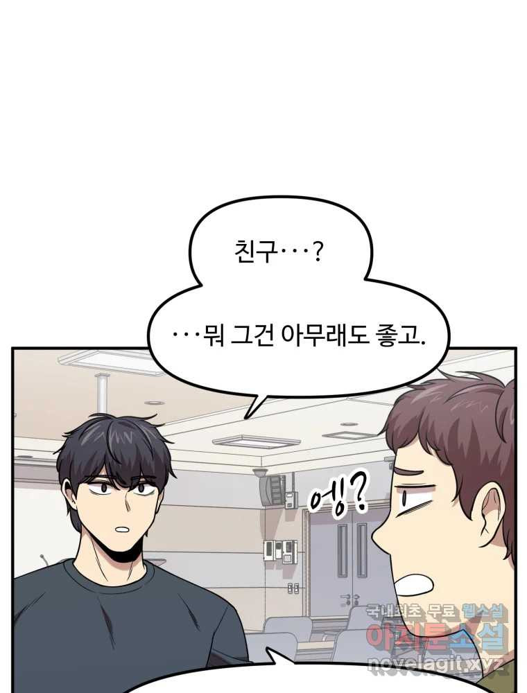 무법대학 41화 - 웹툰 이미지 67