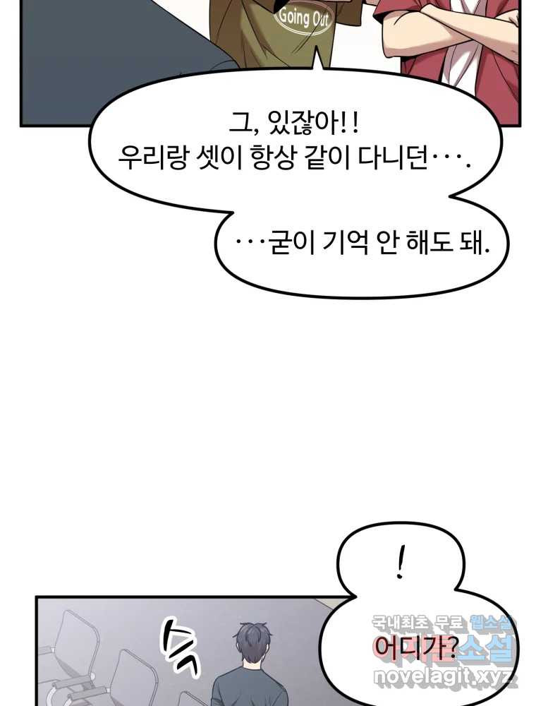 무법대학 41화 - 웹툰 이미지 78