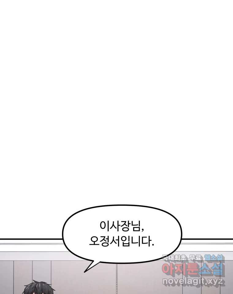 무법대학 41화 - 웹툰 이미지 98