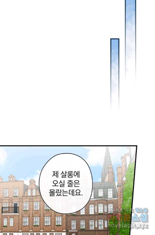 꽃은 춤추고 바람은 노래한다 100화 - 웹툰 이미지 53