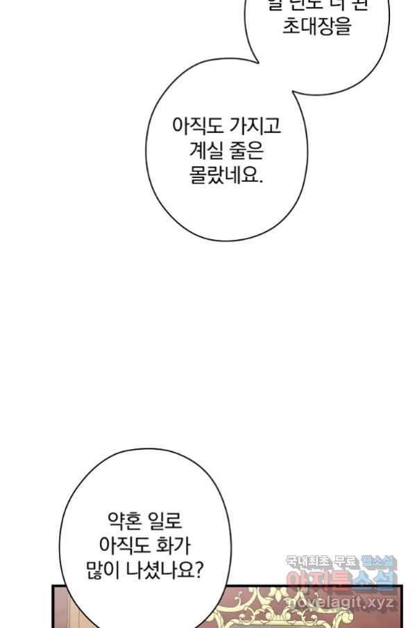 꽃은 춤추고 바람은 노래한다 100화 - 웹툰 이미지 55