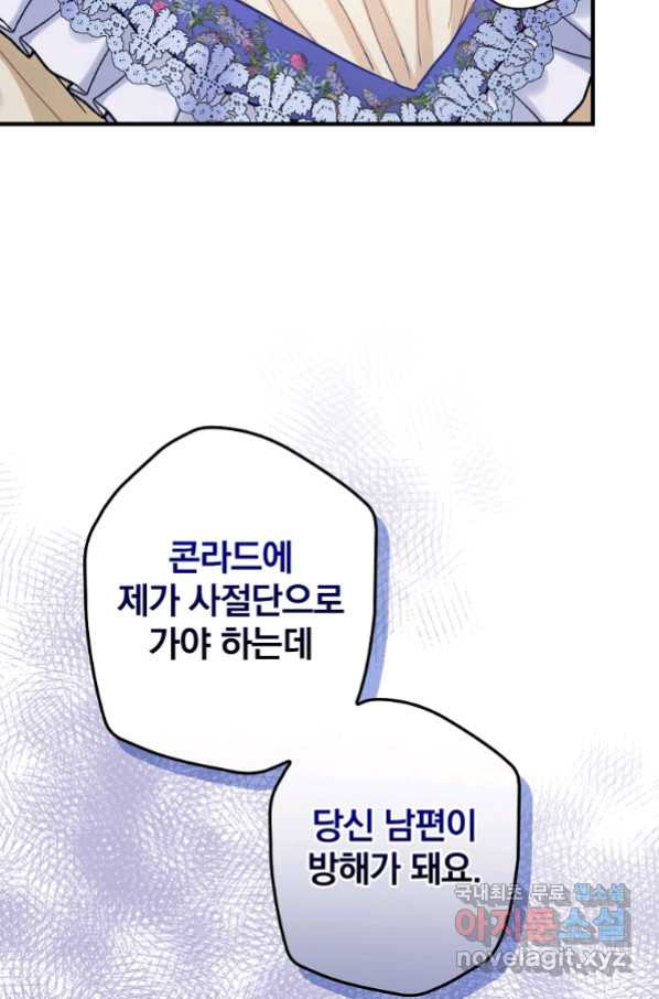 꽃은 춤추고 바람은 노래한다 100화 - 웹툰 이미지 58