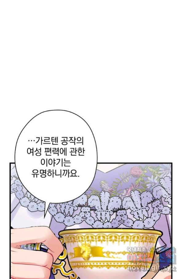 꽃은 춤추고 바람은 노래한다 100화 - 웹툰 이미지 63