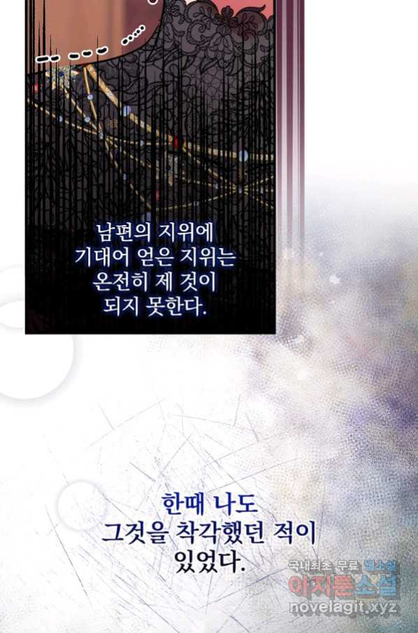 꽃은 춤추고 바람은 노래한다 100화 - 웹툰 이미지 66