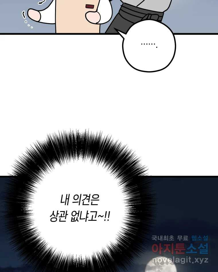 퇴마전문학교 사월 3화 유년 - 웹툰 이미지 14