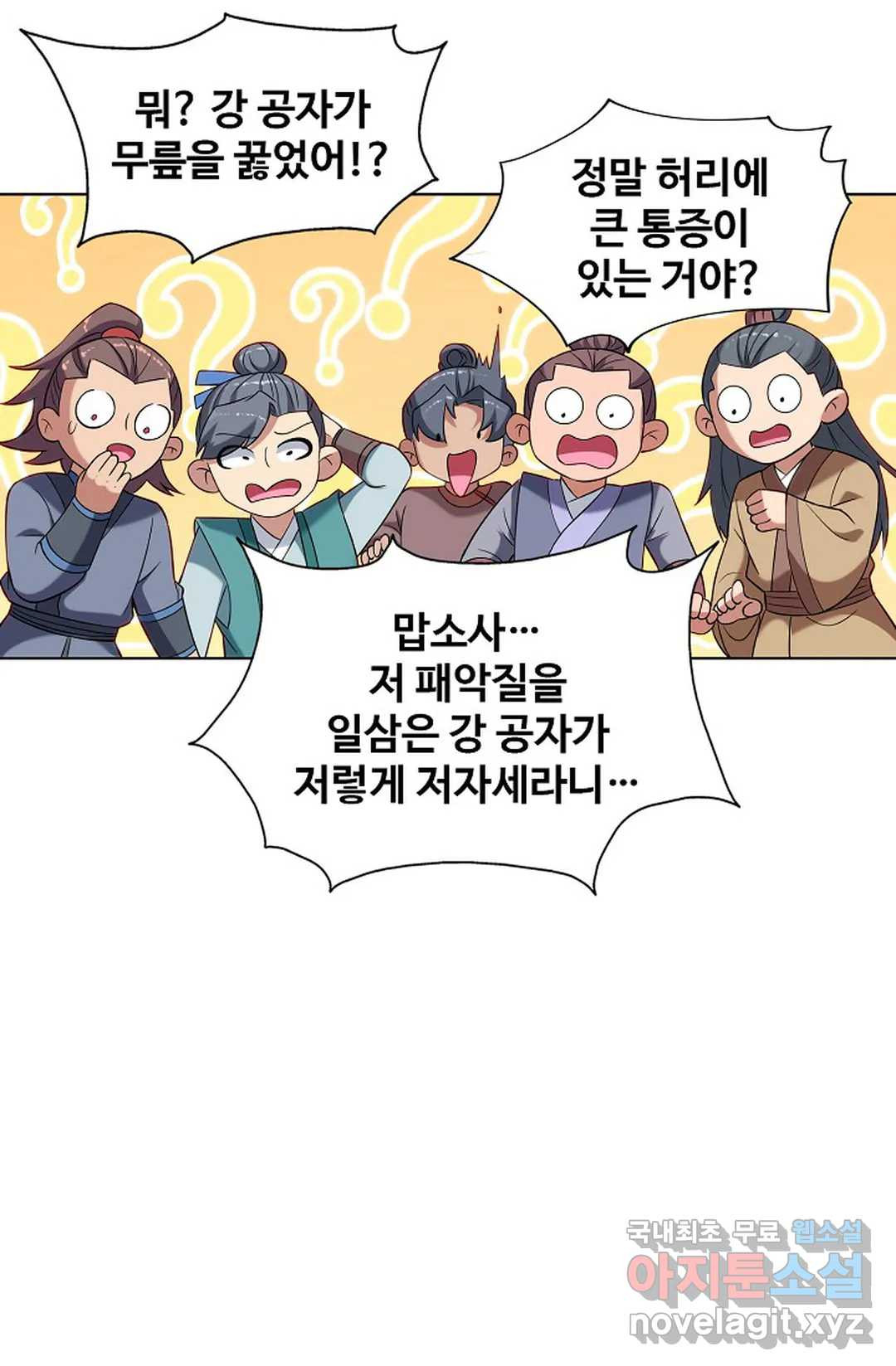 8만 년 만에 회귀하다 189화 - 웹툰 이미지 7