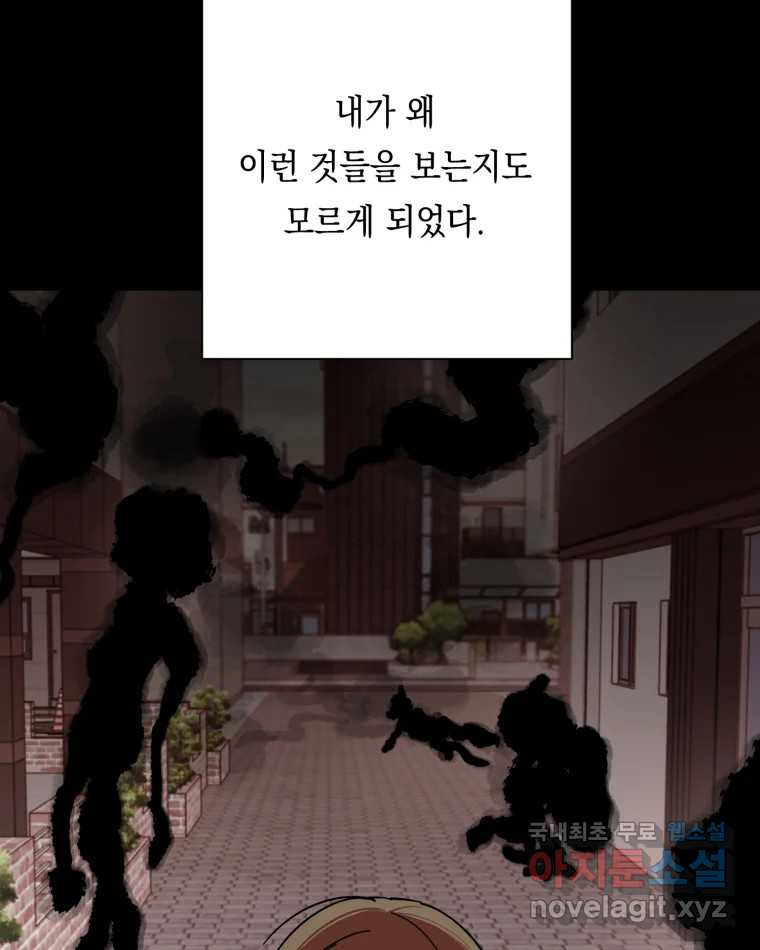 퇴마전문학교 사월 3화 유년 - 웹툰 이미지 47