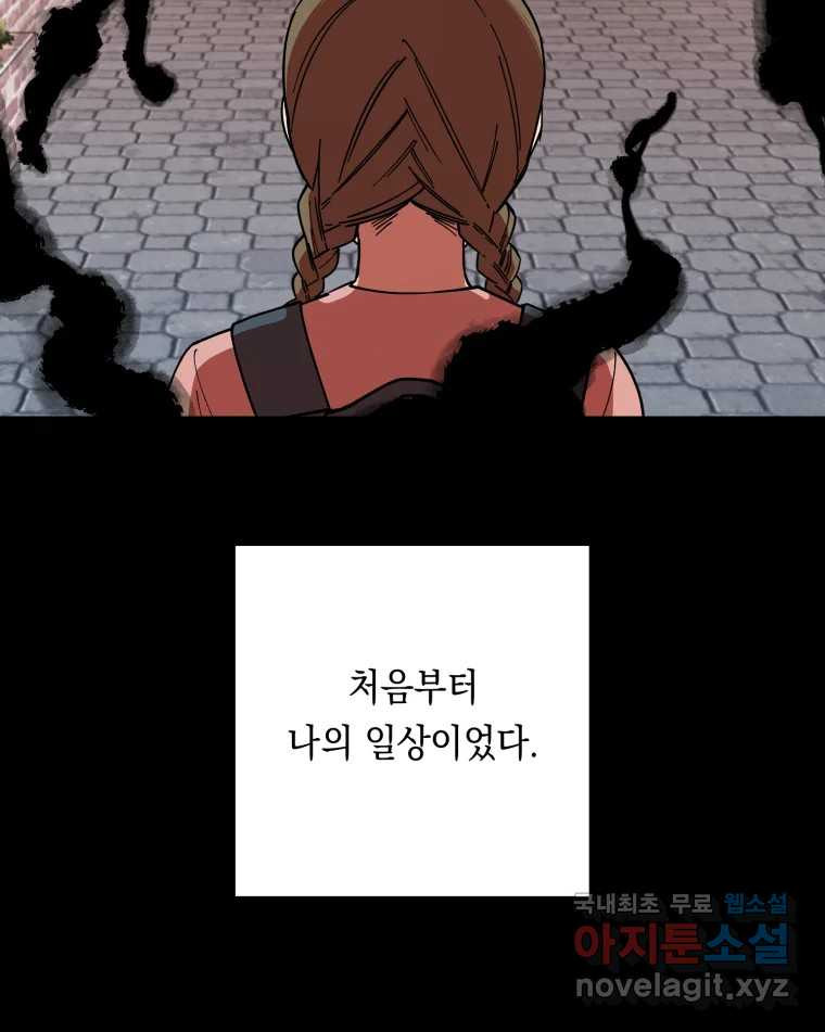 퇴마전문학교 사월 3화 유년 - 웹툰 이미지 48