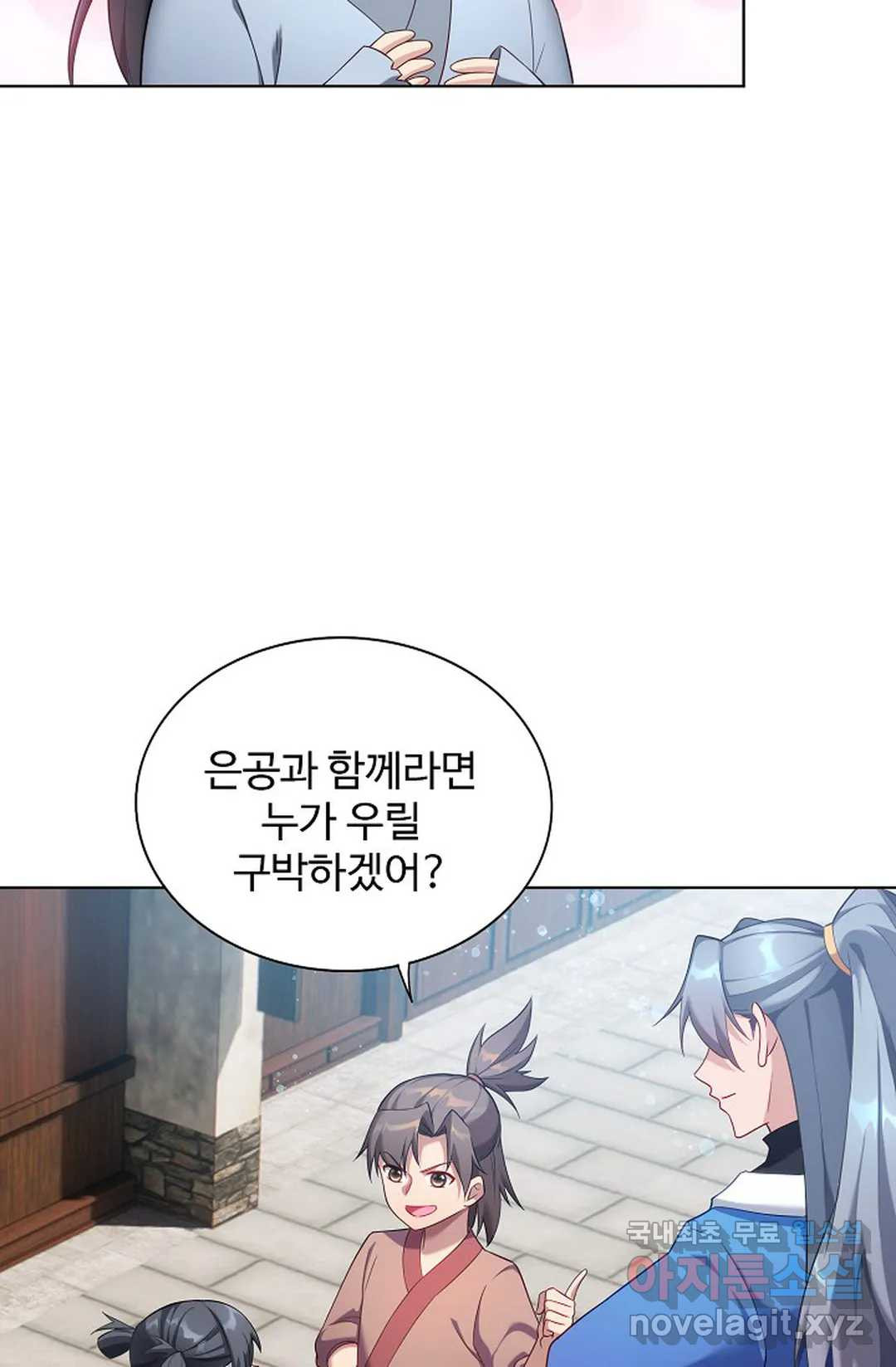 8만 년 만에 회귀하다 189화 - 웹툰 이미지 34