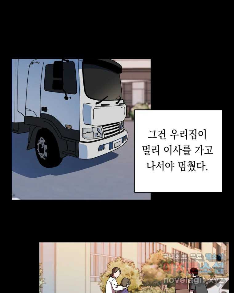 퇴마전문학교 사월 3화 유년 - 웹툰 이미지 65