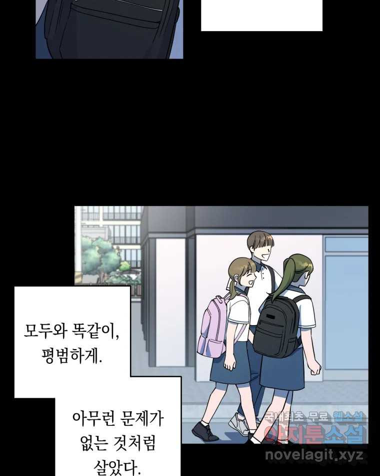 퇴마전문학교 사월 3화 유년 - 웹툰 이미지 70