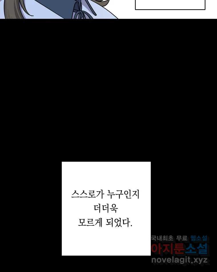 퇴마전문학교 사월 3화 유년 - 웹툰 이미지 72