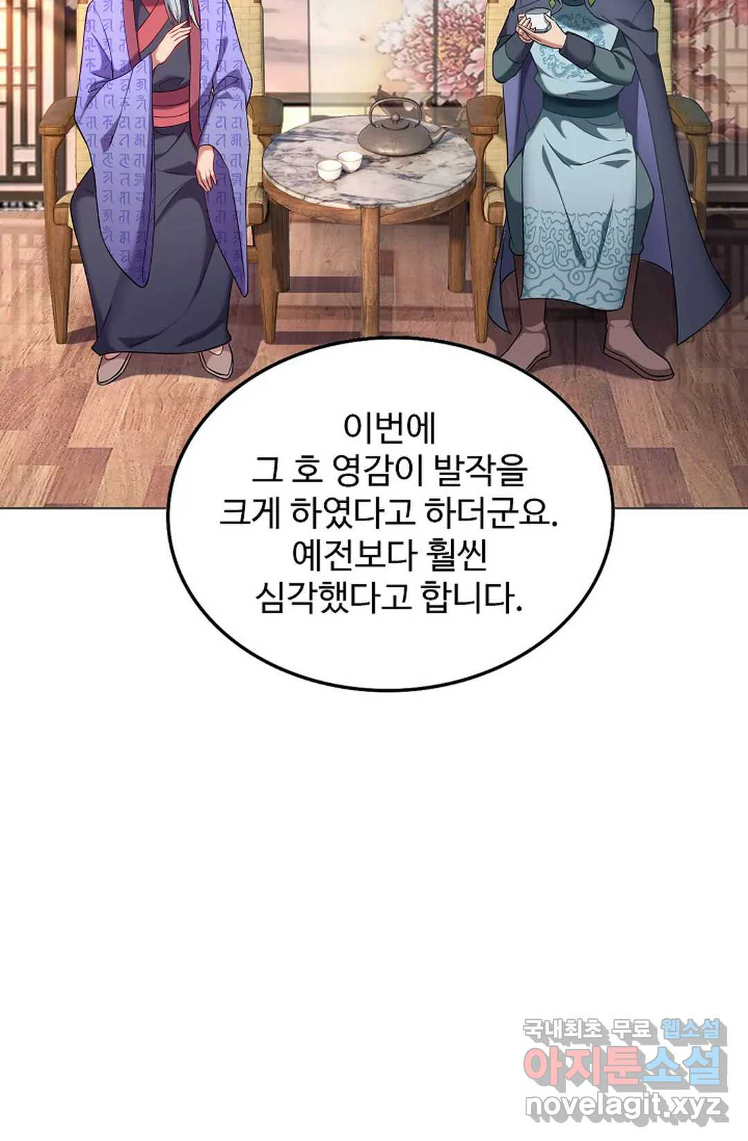 8만 년 만에 회귀하다 189화 - 웹툰 이미지 39