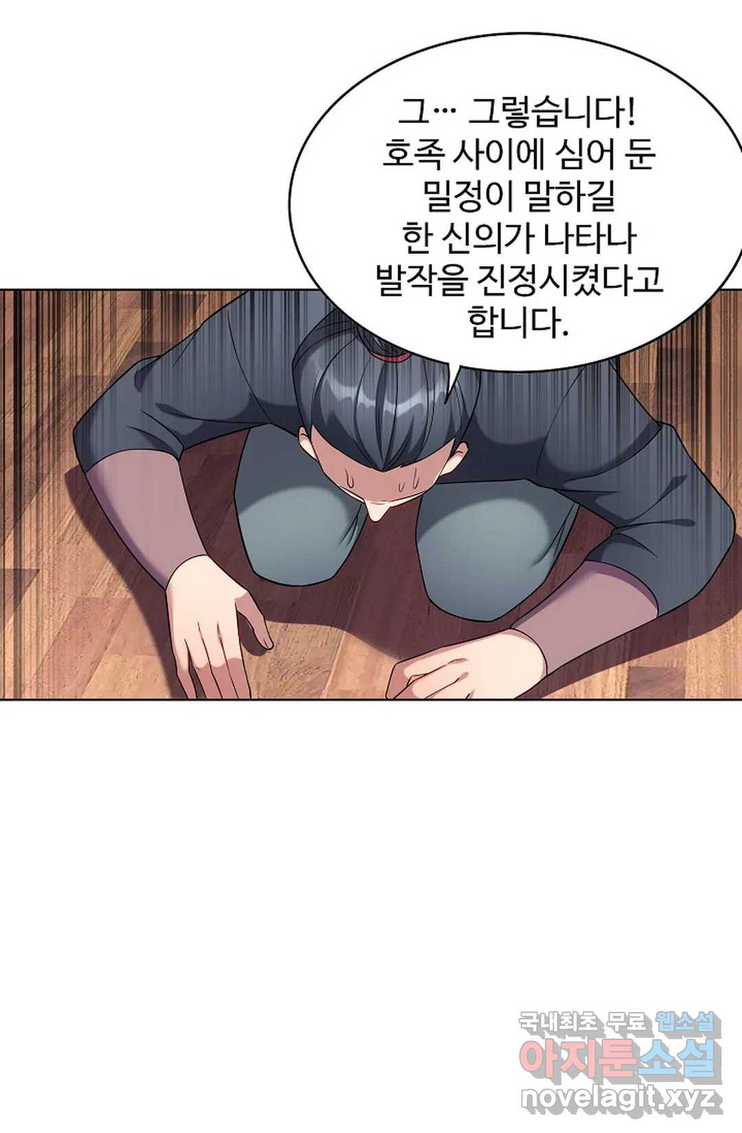 8만 년 만에 회귀하다 189화 - 웹툰 이미지 53