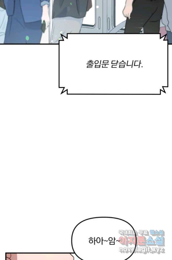 탑스타의 재능 서고 32화 - 웹툰 이미지 3