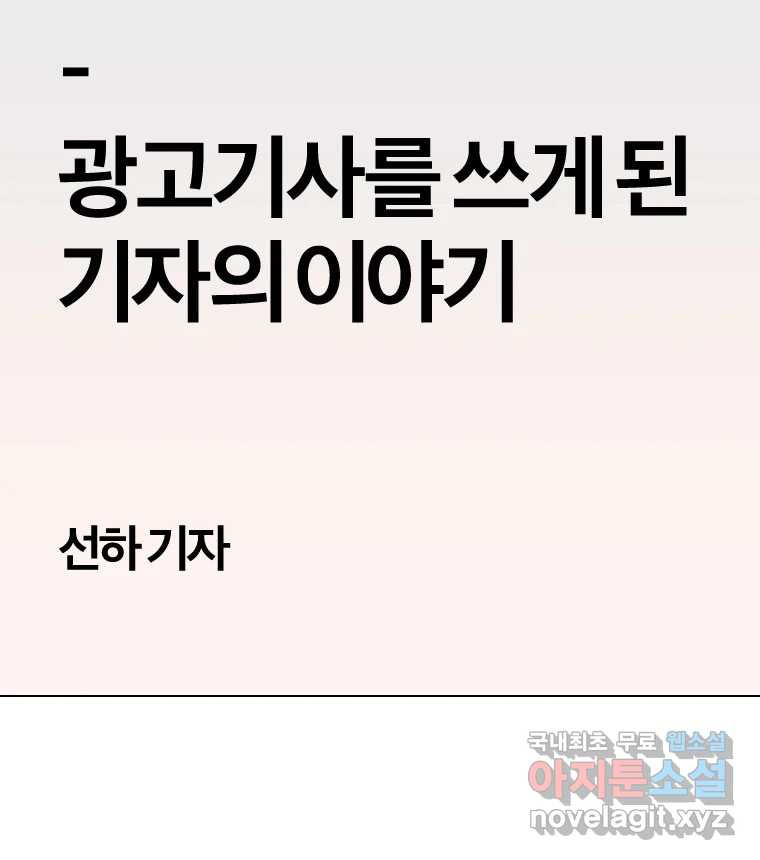 짝과 적 29. 어쩌다가 딸깍 어떡해 - 웹툰 이미지 130