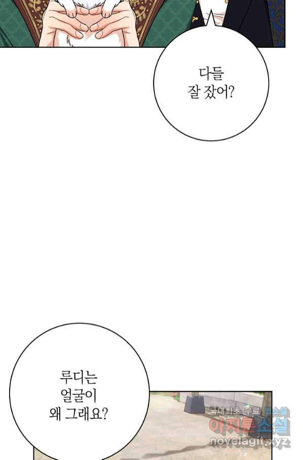 원 페어 레이디 70화 - 웹툰 이미지 4