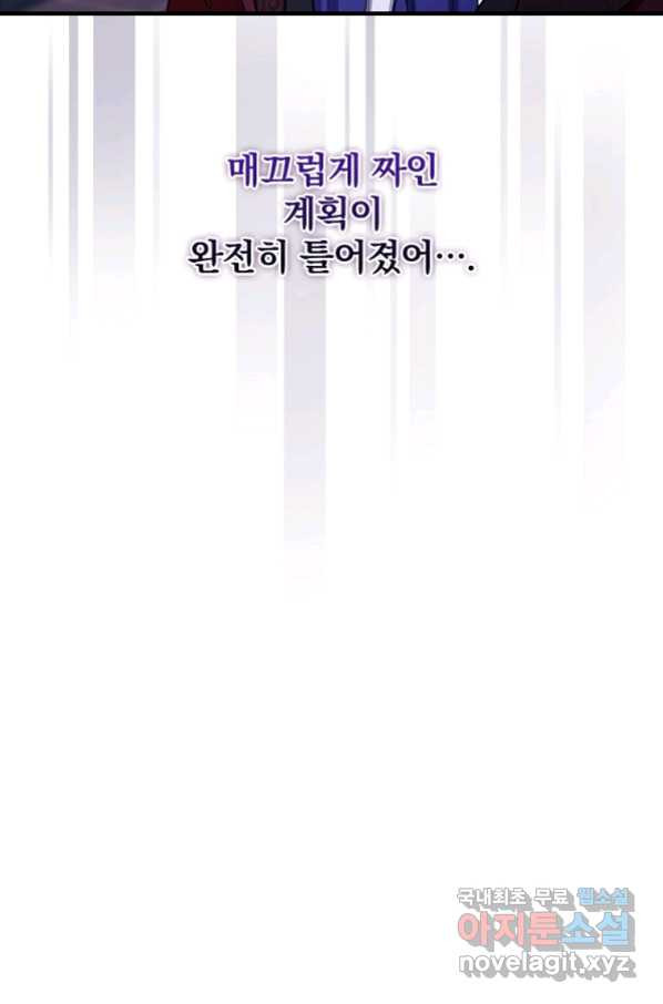 꽃은 춤추고 바람은 노래한다 101화 - 웹툰 이미지 6