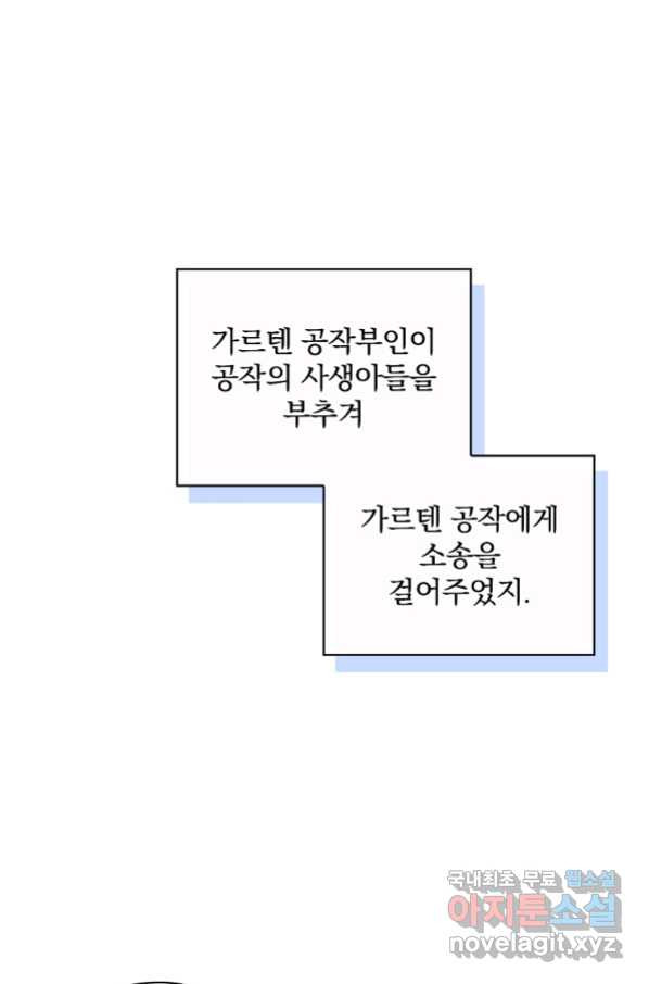 꽃은 춤추고 바람은 노래한다 101화 - 웹툰 이미지 14