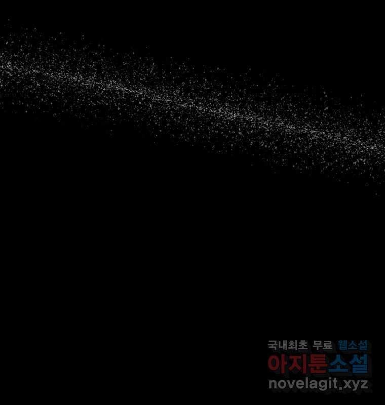 그 아해 58화 인사 - 웹툰 이미지 84