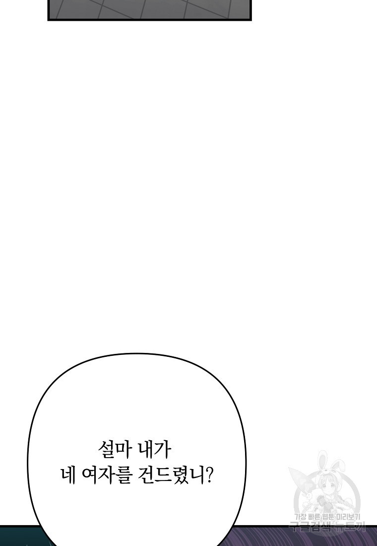 오! 필승 김과장 27화 - 웹툰 이미지 46