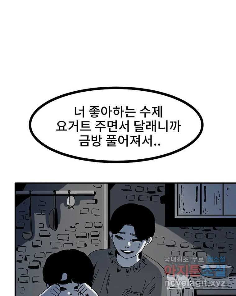 해늘골 8화 - 웹툰 이미지 11