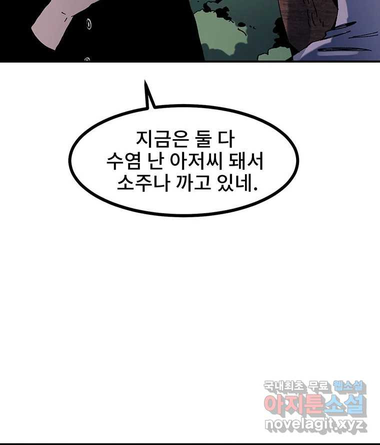 해늘골 8화 - 웹툰 이미지 17