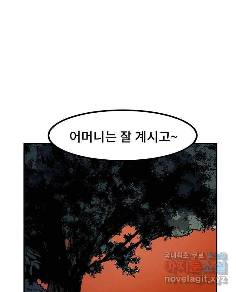 해늘골 8화 - 웹툰 이미지 27