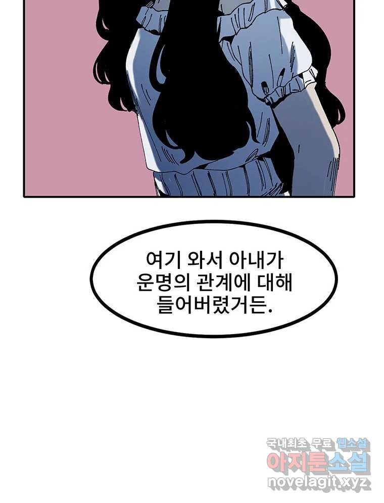 해늘골 8화 - 웹툰 이미지 35