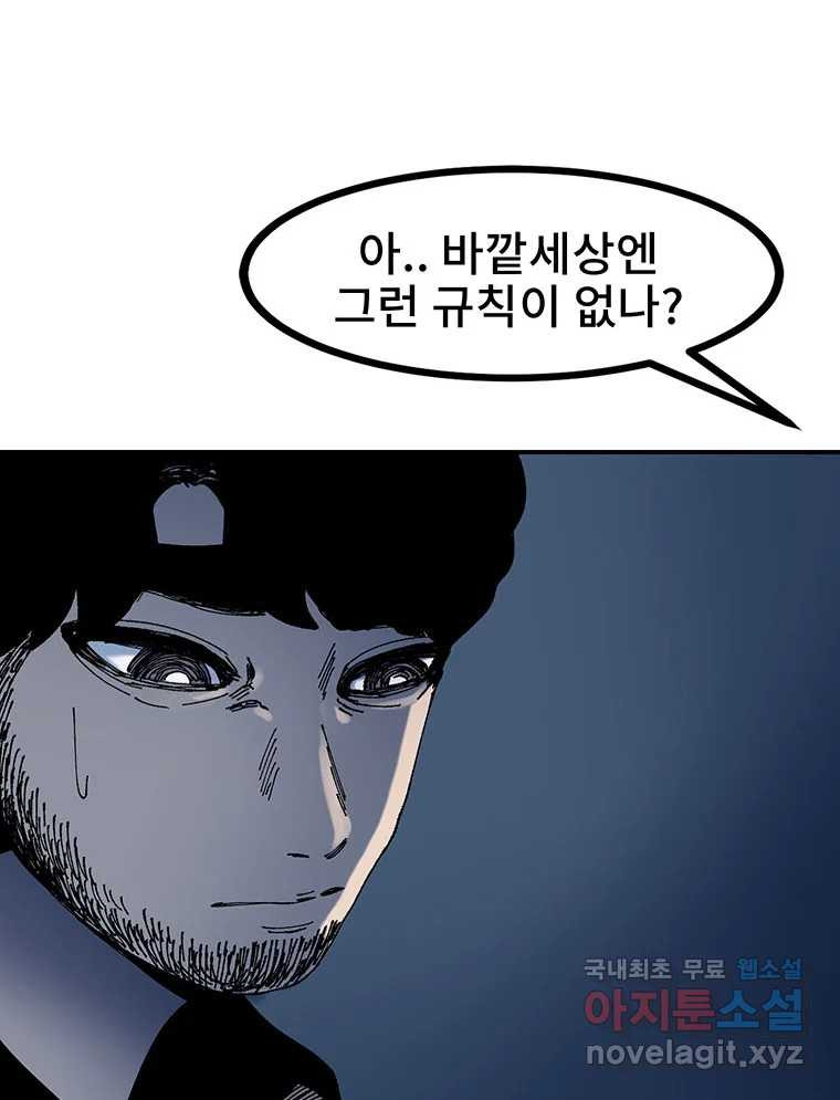 해늘골 8화 - 웹툰 이미지 36