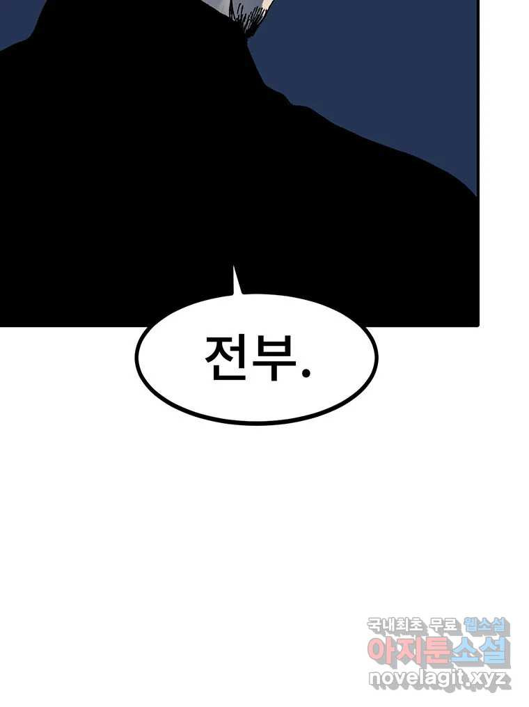 해늘골 8화 - 웹툰 이미지 44