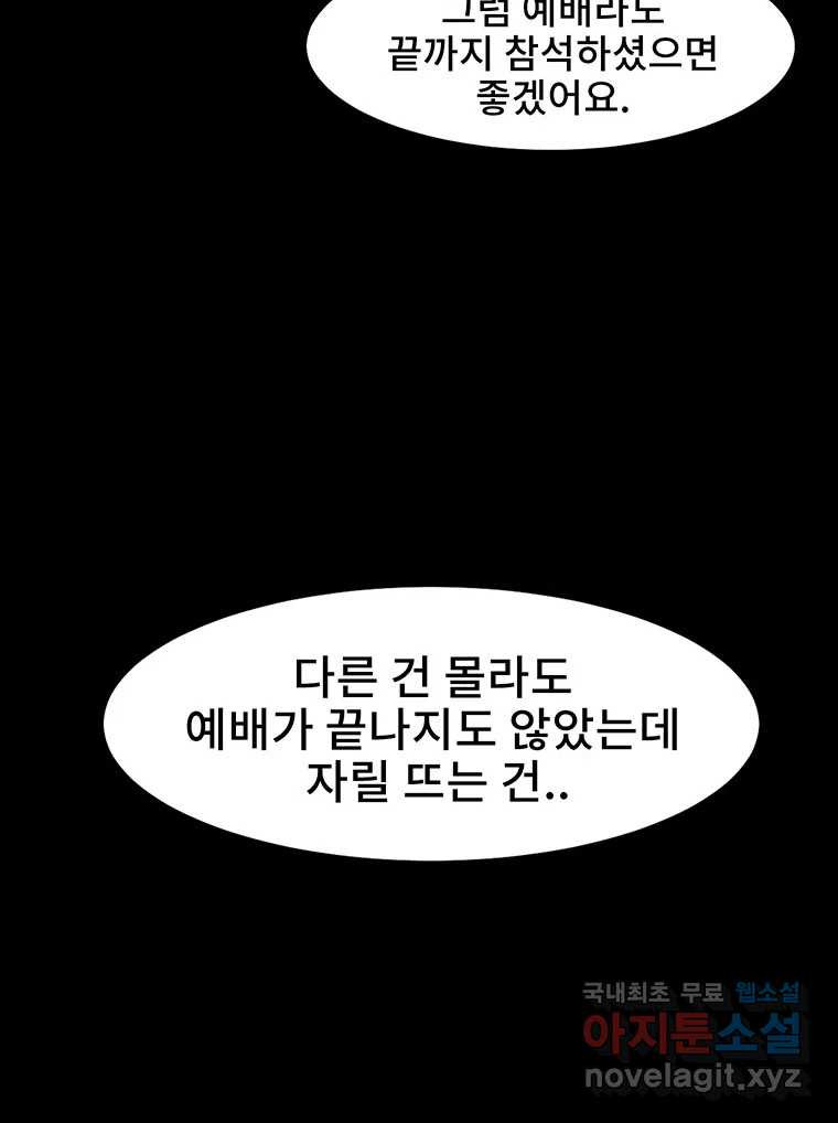 해늘골 8화 - 웹툰 이미지 99