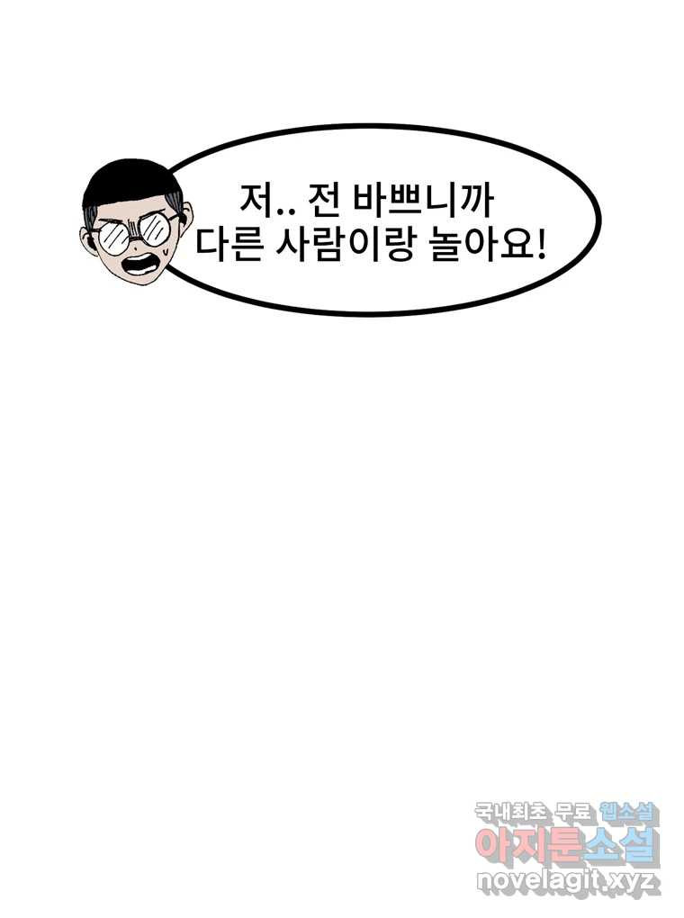 해늘골 8화 - 웹툰 이미지 128