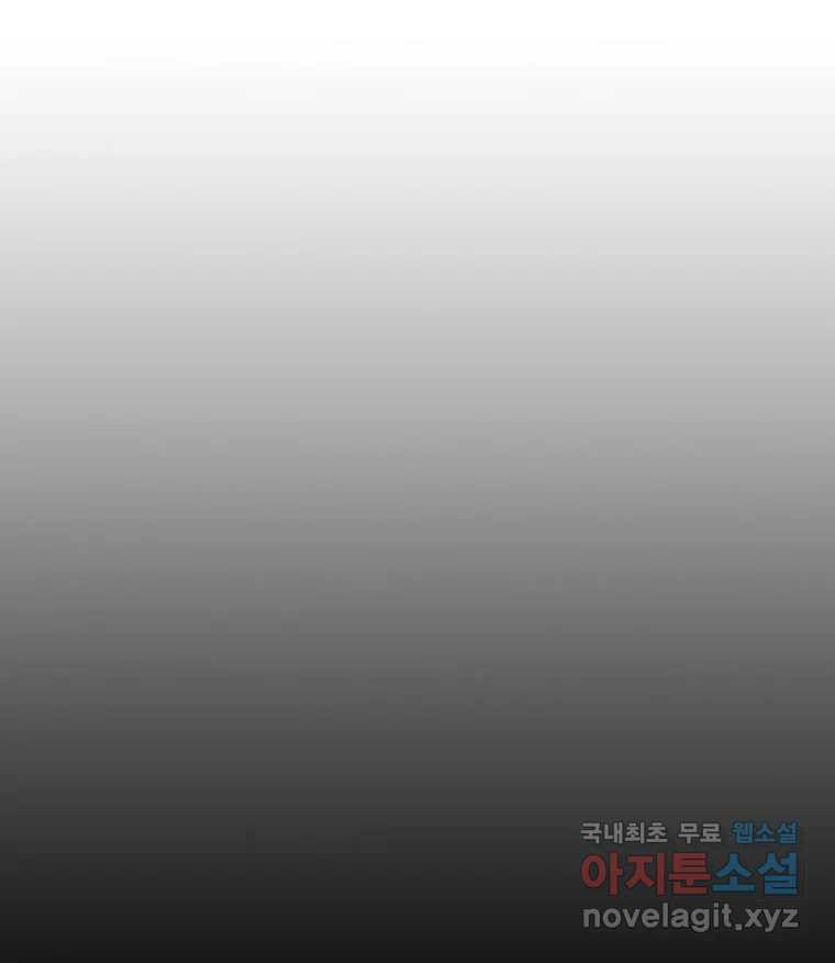 해늘골 8화 - 웹툰 이미지 147