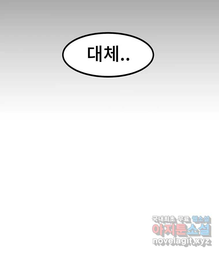 해늘골 8화 - 웹툰 이미지 151