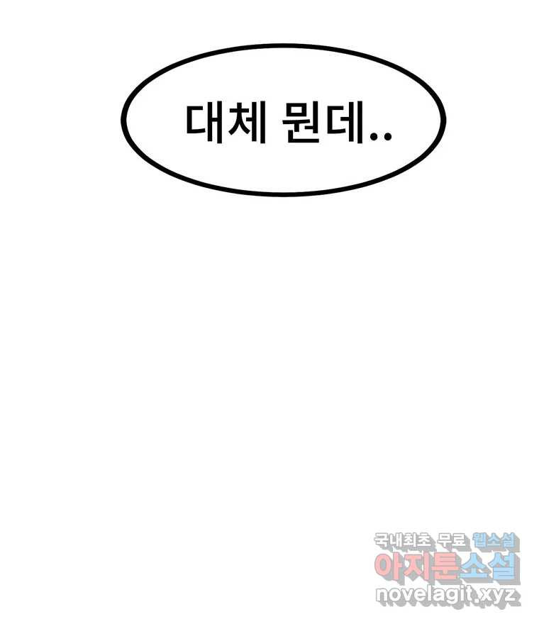 해늘골 8화 - 웹툰 이미지 152