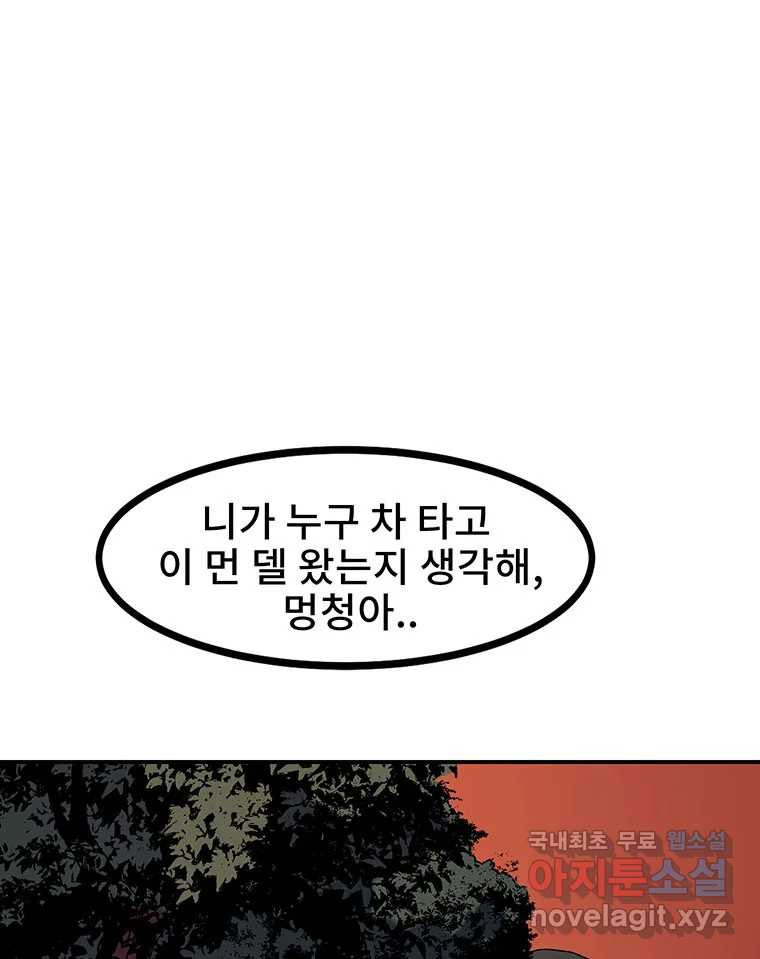 해늘골 8화 - 웹툰 이미지 160