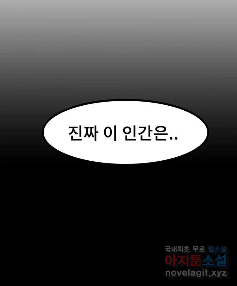 해늘골 8화 - 웹툰 이미지 178