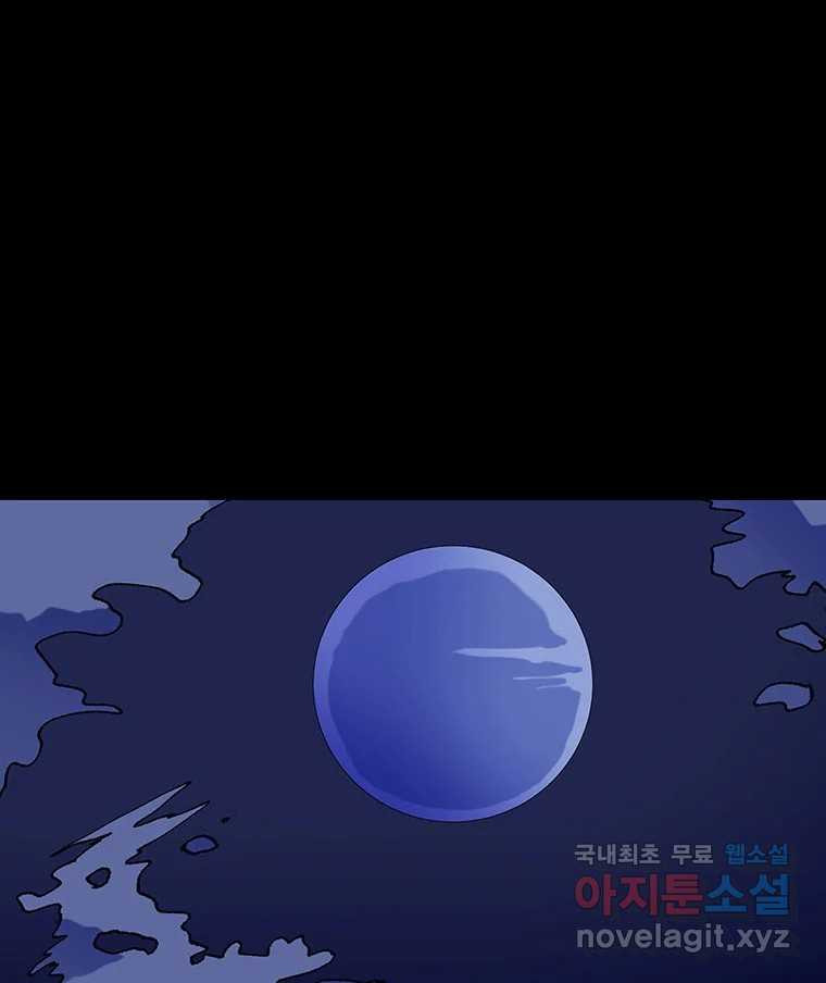 해늘골 8화 - 웹툰 이미지 179