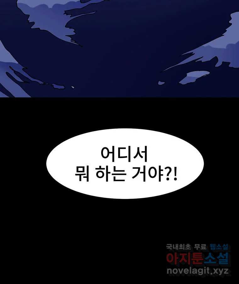 해늘골 8화 - 웹툰 이미지 180