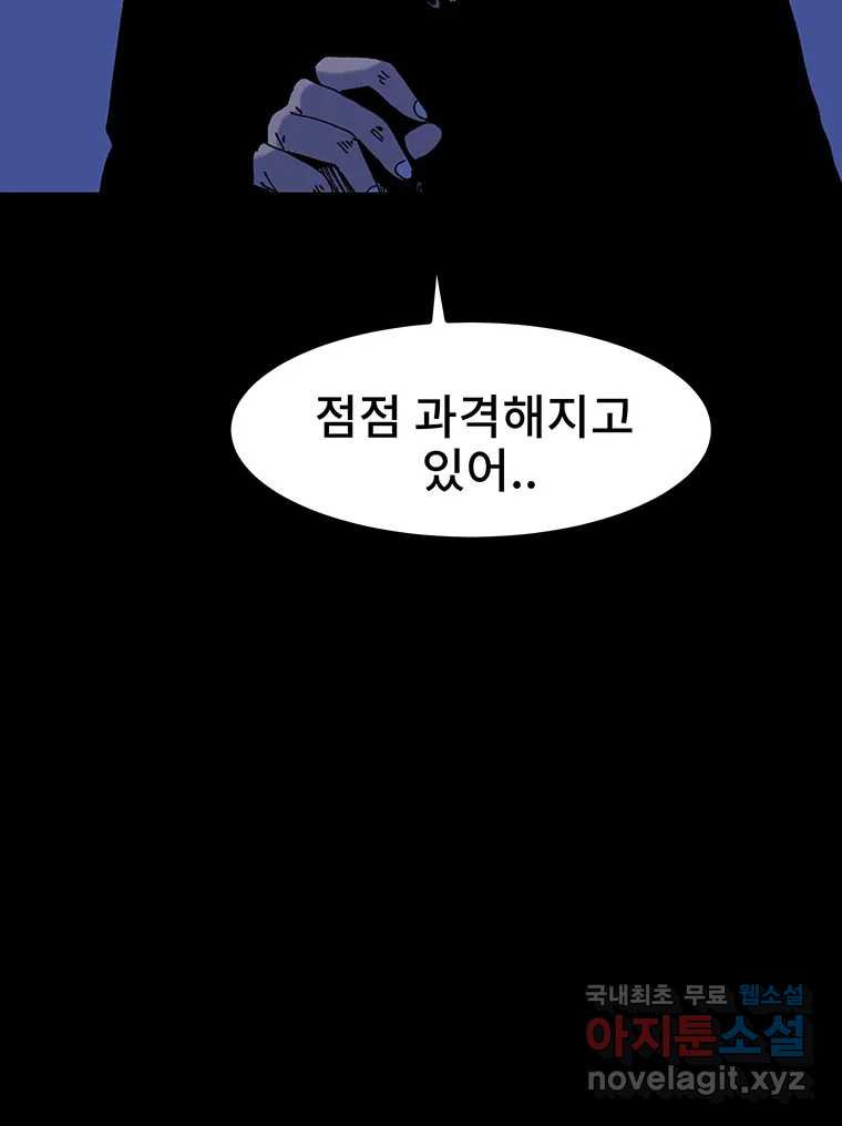 해늘골 8화 - 웹툰 이미지 196