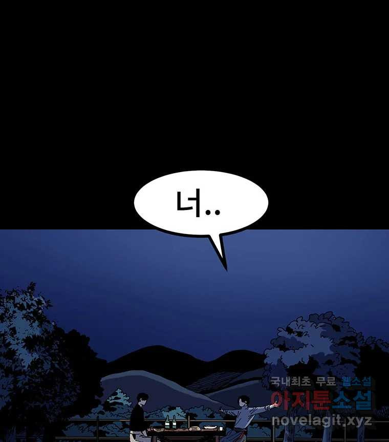 해늘골 8화 - 웹툰 이미지 213