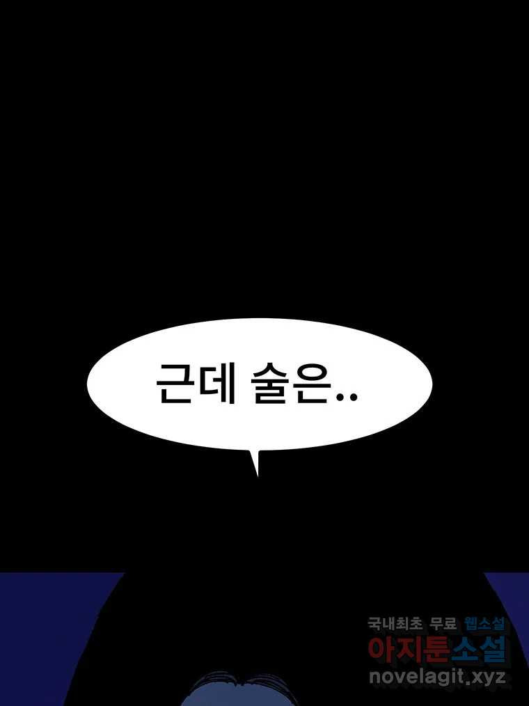 해늘골 8화 - 웹툰 이미지 219