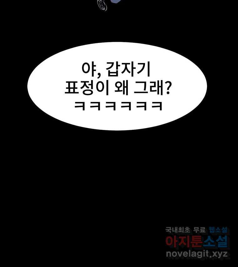 해늘골 8화 - 웹툰 이미지 224