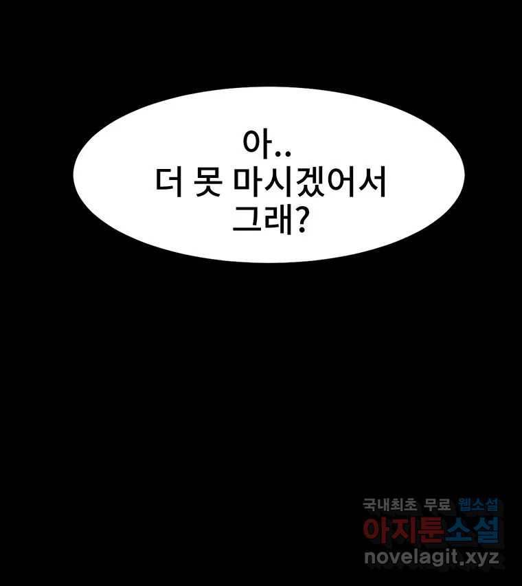 해늘골 8화 - 웹툰 이미지 225