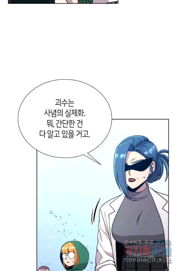 변신합시다 51화 - 웹툰 이미지 50