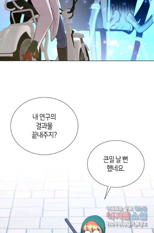 변신합시다 51화 - 웹툰 이미지 79